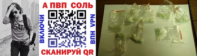 Alpha PVP VHQ  MEGA зеркало  Балахна  где продают наркотики 