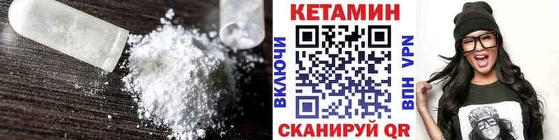 Кетамин ketamine  Балахна 