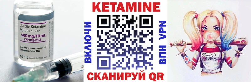 КЕТАМИН ketamine Балахна