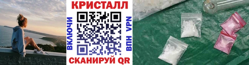Первитин кристалл Балахна